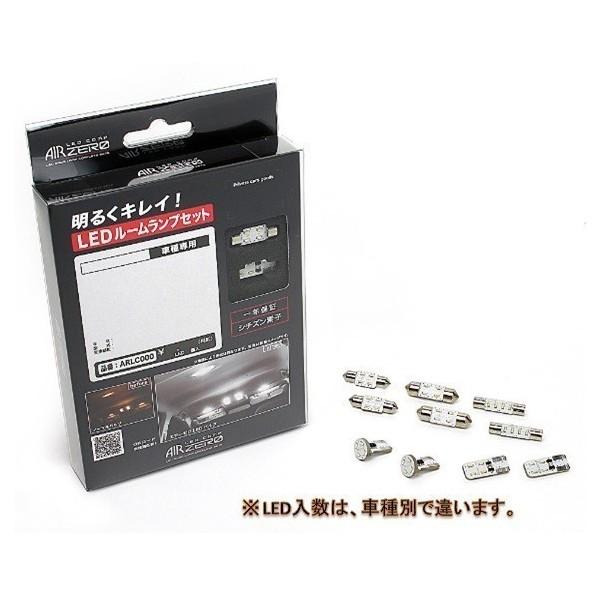 AIR ZERO LED ルームランプ コンプリート セット 〔ARLC309〕 MPV ：LED入数: 10