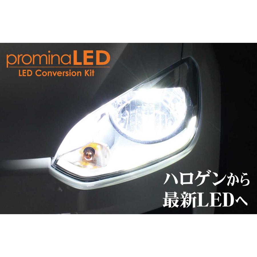 シーバスリンク promina LED コンバージョンキット HB4〔PLX1HB4