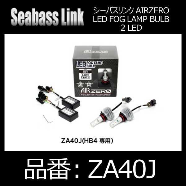 SeabassLink シーバスリンク AIRZERO LED FOG LAMP BULB 2LED〔ZA40J〕