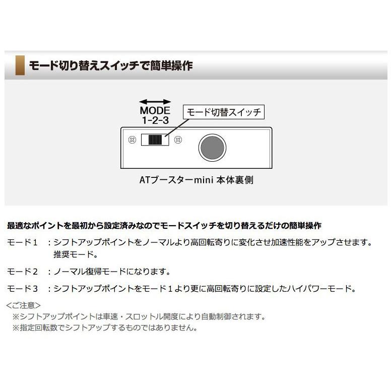 シエクル Siecle AT BOOSTER mini ATブースター ミニ 本体 ハーネス
