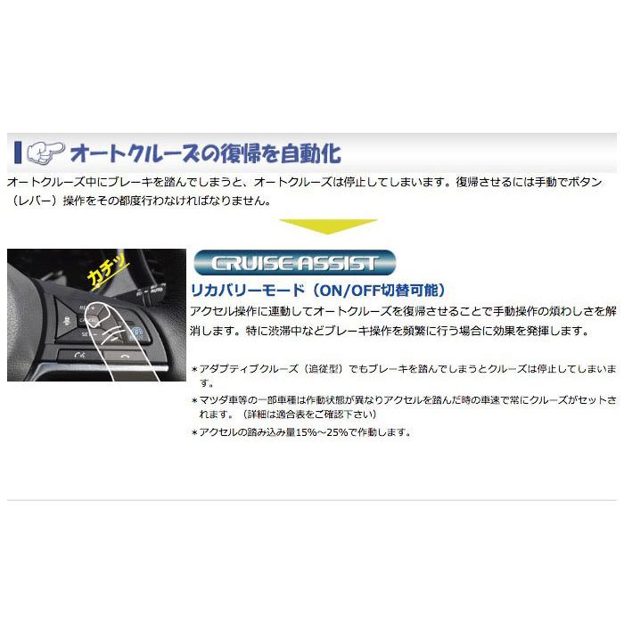 シエクル クルーズアシスト 本体 ハーネスセット 〔CRA-14C〕 | 純正 