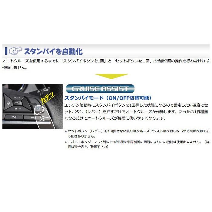 シエクル クルーズアシスト 本体 ハーネスセット 〔CRA-14C〕 | 純正