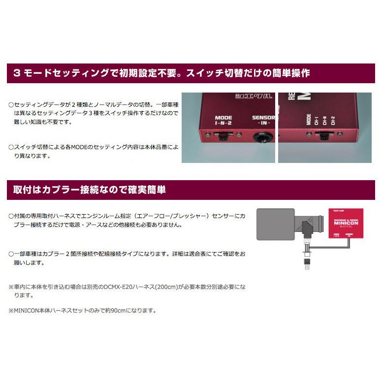 シエクル Siecle MINICON ミニコン 本体 ハーネスセット スズキ系 〔MC