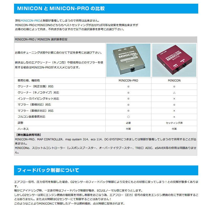 ショウワガレージ製レスポンスブースターとミニコン64オリジナル