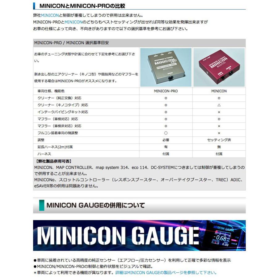 シエクル Siecle MINICON PRO ミニコンプロ 本体 ハーネスセット