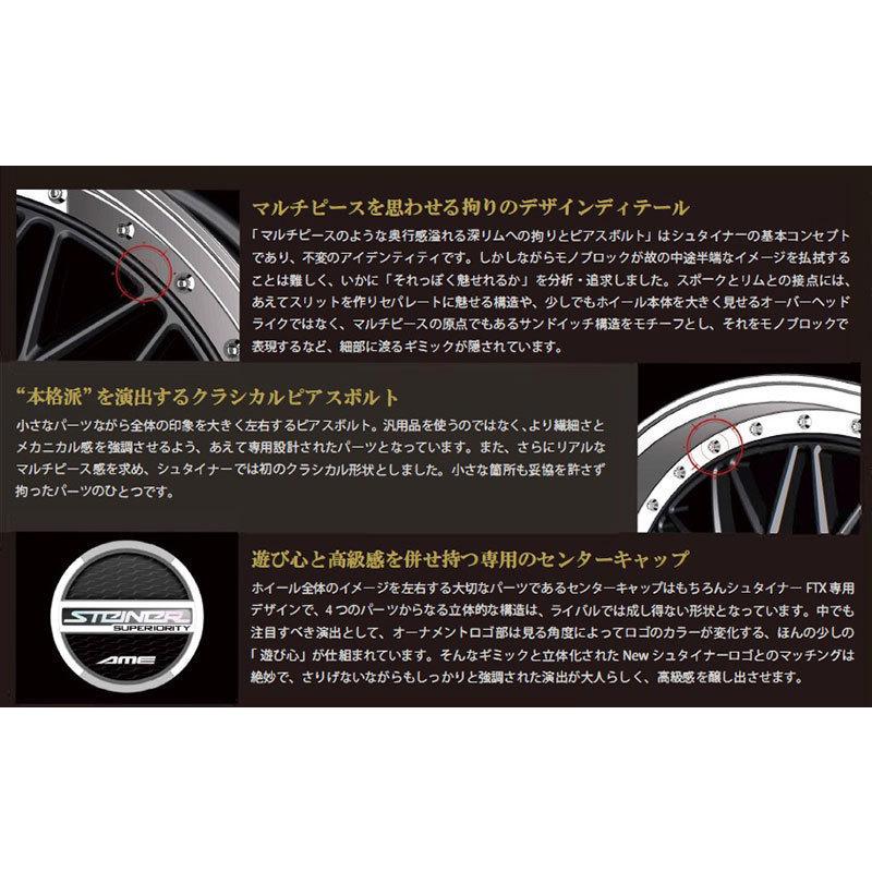 共豊 STEINER シュタイナー FTX 19インチ 9.0J 40 5-114.3 ホイール1本