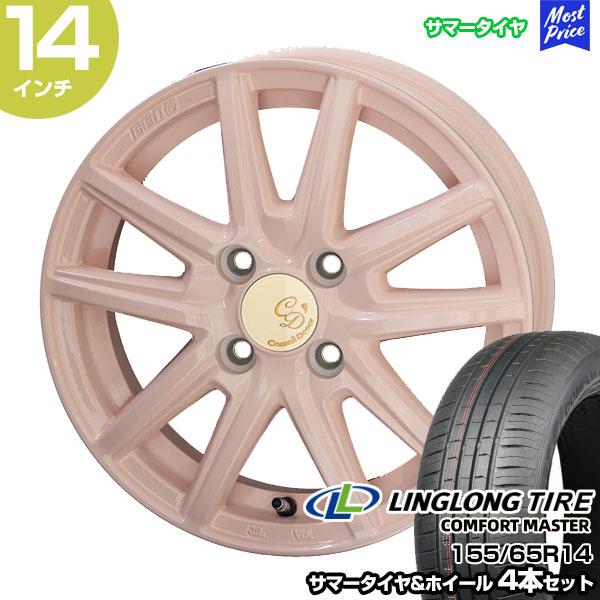 共豊 軽カー 155/65R14 LINGLONG サマータイヤホイール 4本セット