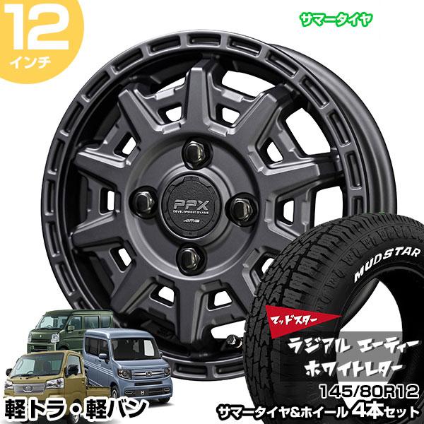 共豊 軽トラ 軽バン 12インチ 145/80R12 マッドスター ラジアル A/T