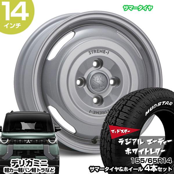 マッドスタータイヤホイールセット155/65R14デリカミニ、エヴリィ等 共豊 デリカミニ 14インチ 155/65R14 マッドスター ラジアル A/T