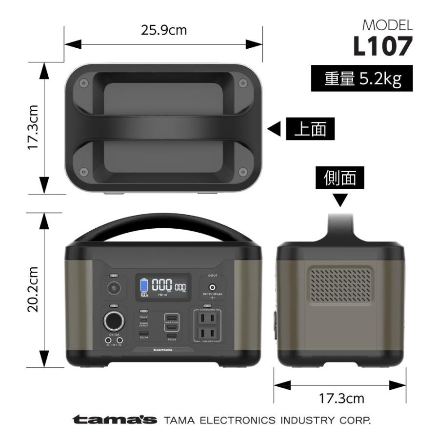 多摩電子工業 tama's ポータブル電源500W L107モデル〔TL107G 多摩電子工業 tama's ポータブル電源500W L107モデル〔TL107G