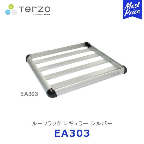TERZO ROOF RACK ルーフラックレギュラー シルバー〔EA303〕 PIAA