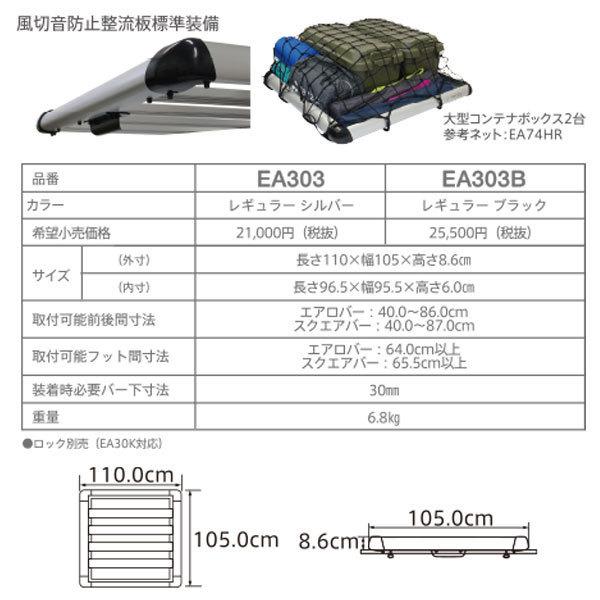 TERZO ROOF RACK ルーフラックレギュラー ブラック〔EA303B〕 PIAA ルーフキャリア ルーフラック アウトドア レジャー ...