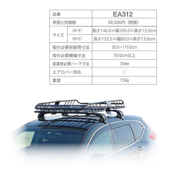 TERZO ROOF BASKET RACK WIDE LONG ルーフバスケットラックワイドロング〔EA312〕 PIAA ルーフキャリア ルーフラック|mostprice|02