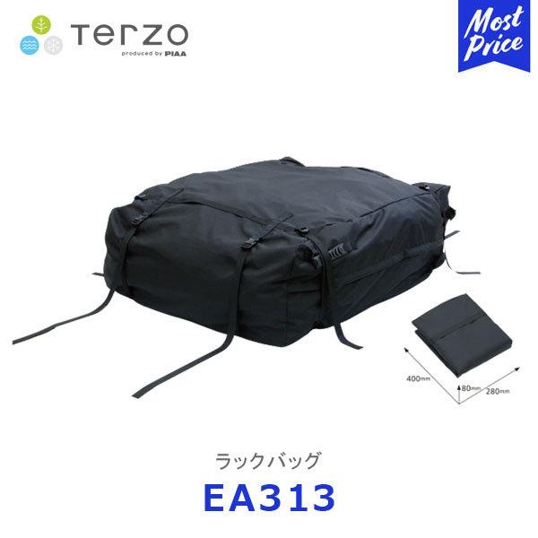 TERZO ラックバッグ RACK BAG〔EA313〕 PIAA ルーフバッグ ルーフラック専用 バッグ 収納 アウトドア レジャー ...