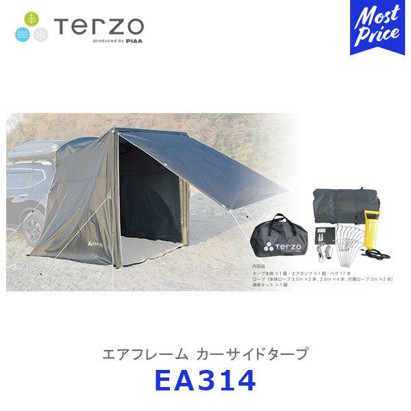 TERZO エアフレームカーサイドタープ Air Frame Car Side Tarp〔EA314