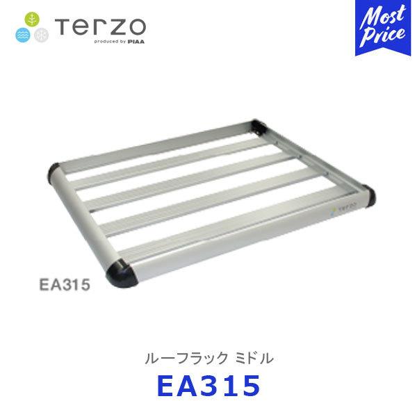 TERZO ROOF RACK MIDDLE ルーフラックミドル シルバー〔EA315〕 PIAA