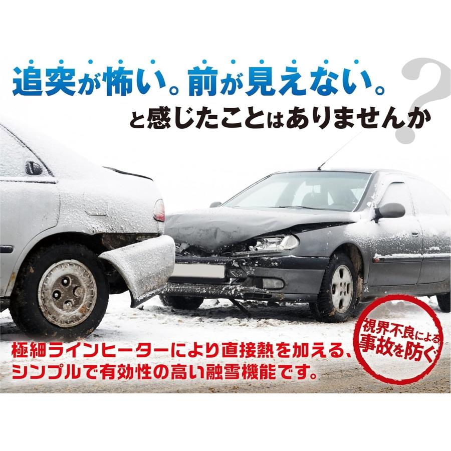 PIAA ピア 12V/24V共用 ヘッド＆テールライト融雪ヒーター L型〔SMH7〕| ヘッドライト ヒーターユニット 外気温センサーハーネス 各2個入 追突防止 車検対応_5