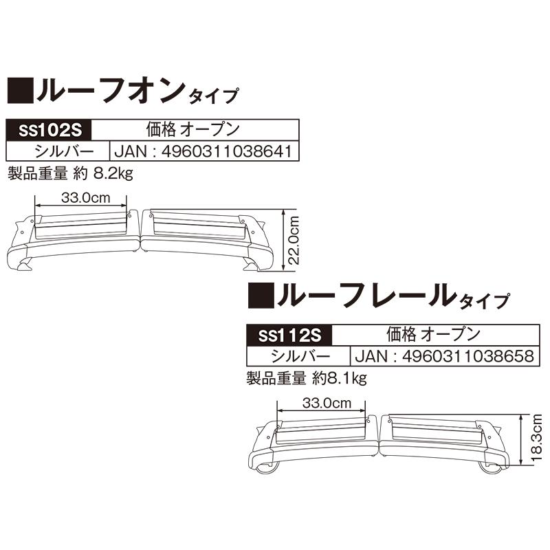 TERZO SS102S チュリパG4ルーフオンタイプ TERZO Terzo チュリパ-G4 スキースノーボード専用キャリア ルーフオン