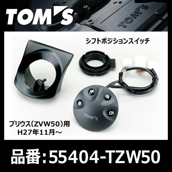 tom's トムス シフトボタンポジションスイッチ｜Yahoo!フリマ