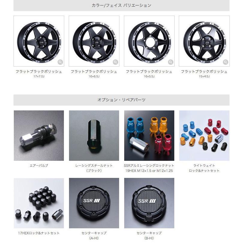 SSR ディバイド DEVIDE TR-6 ティーアールシックス 16インチ 6.5J 38 4