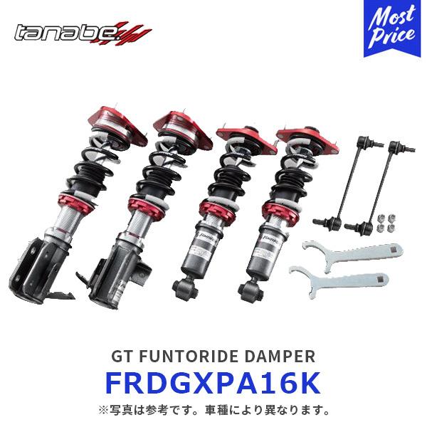 タナベ 車高調 GT FUNTORIDE DAMPER GRヤリス〔FRDGXPA16K〕| ジーティー ファントライド ダンパー スポーツサスペンション 全長調整式 GRYARIS TANABE