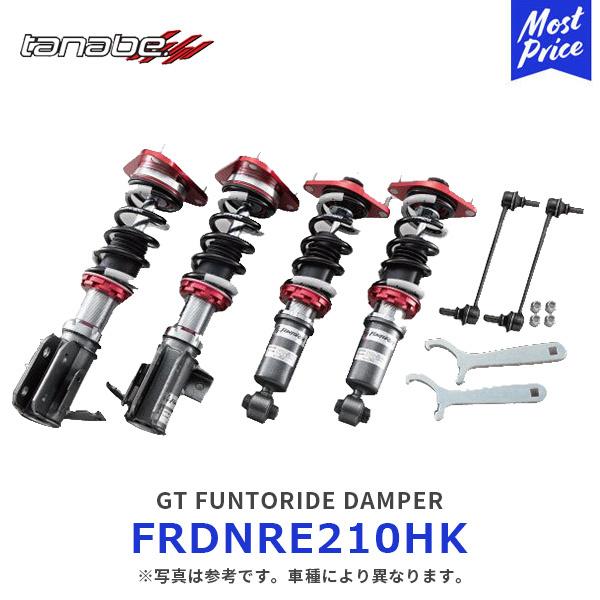 タナベ 車高調 GT FUNTORIDE DAMPER カローラスポーツ〔FRDNRE210HK〕| ジーティー ファントライド ダンパー スポーツサスペンション 全長調整式 TANABE