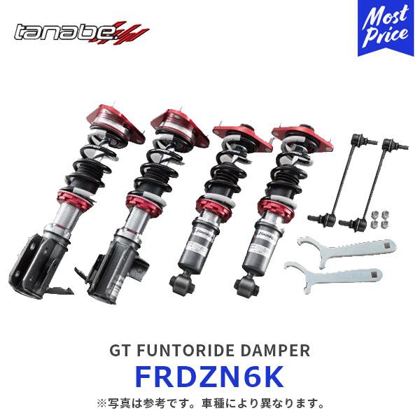 タナベ 車高調 GT FUNTORIDE DAMPER 86〔FRDZN6K〕| ジーティー ファントライド ダンパー スポーツサスペンション 全長調整式 ハチロク ZN6 TANABE