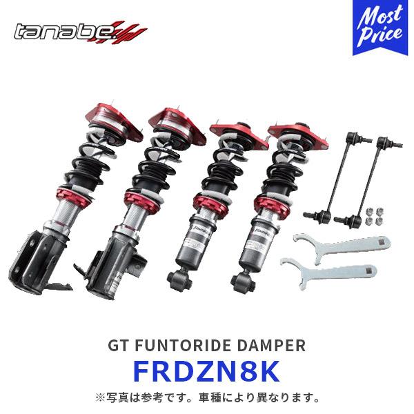 TANABE - タナベ 車強める GT FUNTORIDE DAMPER GR86〔FRDZN8K〕| ジーティー ファントライド ダンパー 運動競技サスペンション 全長調整式 GRハチロク