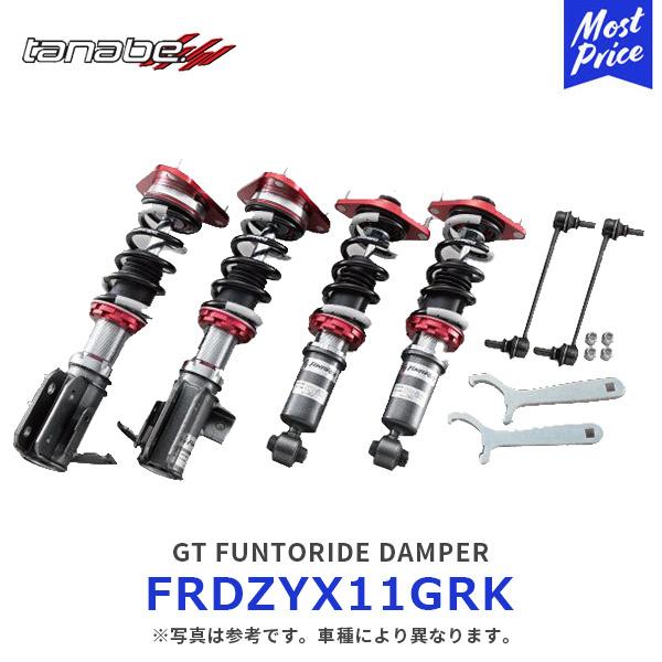 タナベ 車高調 GT FUNTORIDE DAMPER CH-R GRスポーツ〔FRDZYX11GRK〕| ジーティー ファントライド ダンパー スポーツサスペンション 全長調整式 TANABE
