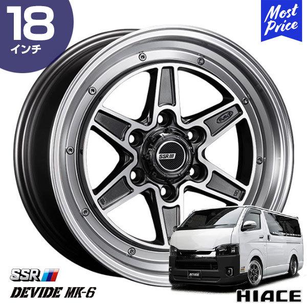SSR ハイエース専用ホイール ディバイド DEVIDE MK-6 マークシックス
