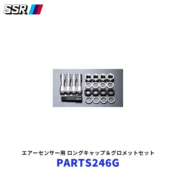 TANABE（タナベ） SSR エアーセンサー用ロングキャップセット