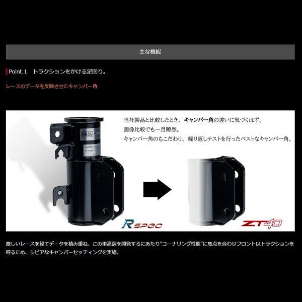 TANABE タナベ × REALSPORTS SUSPENSION SYSTEM RSPEC ホンダ N-ONE JG1〔RSJG1RSK〕リアルスポーツ コラボ サーキット サスペンション_1