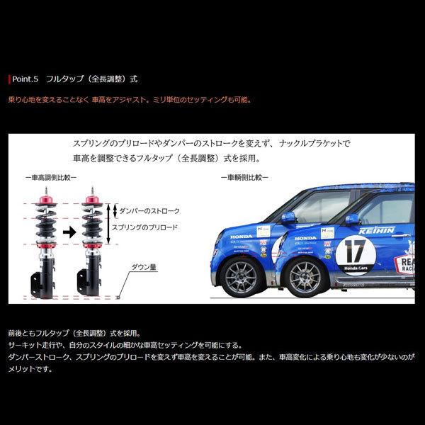 TANABE タナベ × REALSPORTS SUSPENSION SYSTEM RSPEC ホンダ N-ONE JG1〔RSJG1RSK〕リアルスポーツ コラボ サーキット サスペンション_5