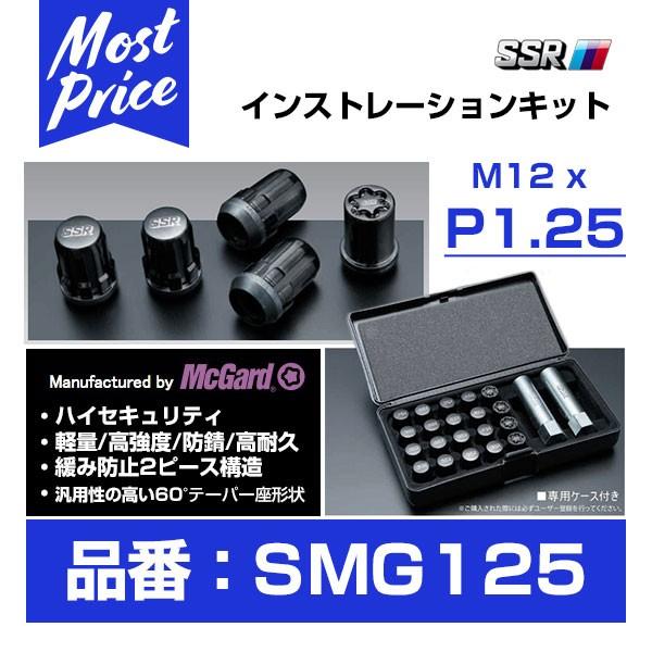 TANABE（タナベ） SSR インストレーションキット M12 x P1.25 ロック