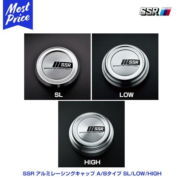 TANABE（タナベ） SSR アルミレーシングキャップ A/Bタイプ HIGH/LOW