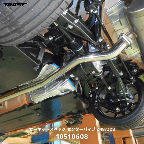 TRUST（トラスト） サーキットスペック センターパイプ GR86 / BRZ ZN8