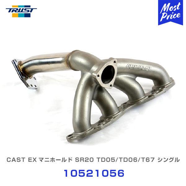 TRUST（トラスト） GReddy SUS ターボ EX.マニホールド 日産 180SX