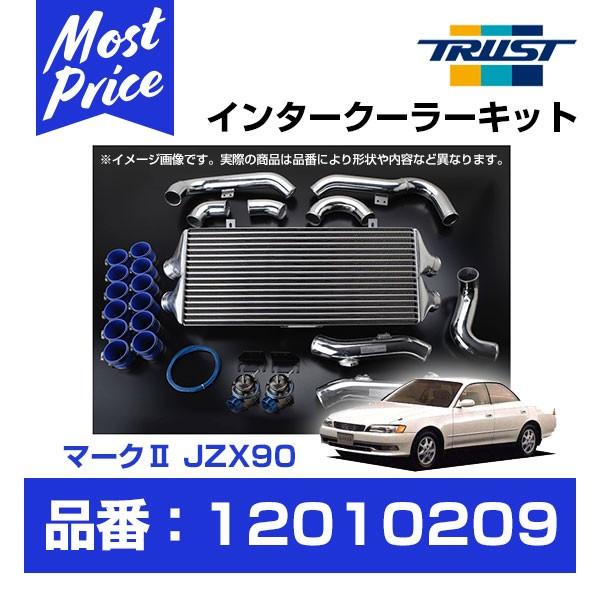 greddyグレッディートラストインタークーラーターボ汎用 TRUST（トラスト） GReddy インタークーラーキット マーク2 JZX90 1JZ