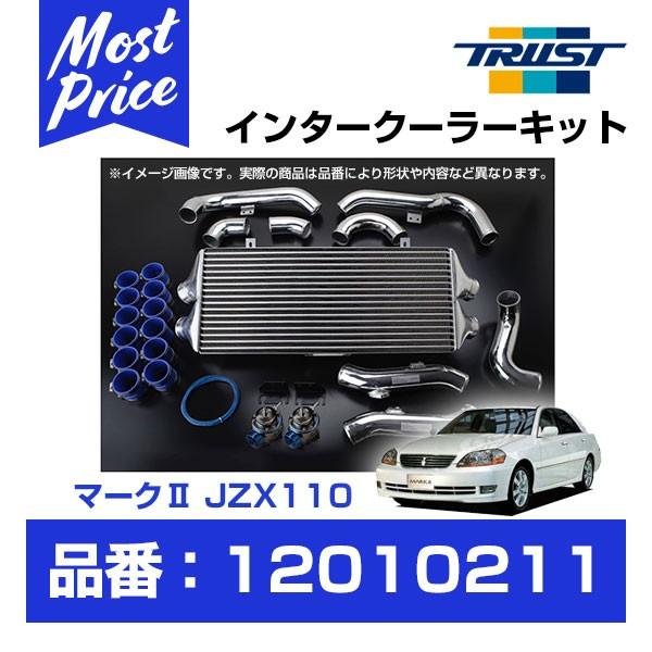 TRUST（トラスト） GReddy インタークーラーキット マーク2 JZX110 1JZ
