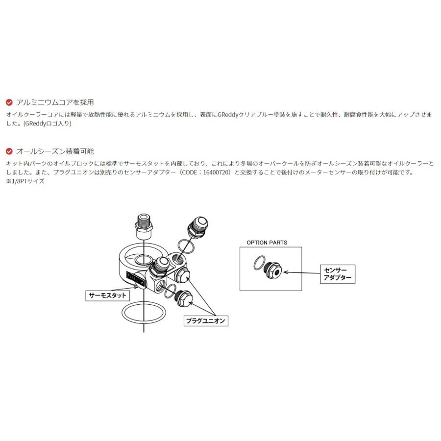TRUST トラスト オイルクーラーキット スタンダード 10段 TRUST トラスト オイルクーラーキット スタンダード 10段