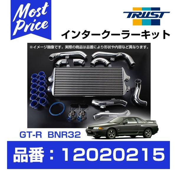 TRUST（トラスト） GReddy インタークーラーキット スカイライン GT-R