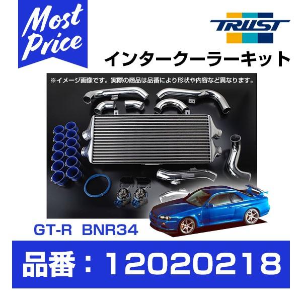 TRUST（トラスト） GReddy インタークーラーキット スカイライン GT-R