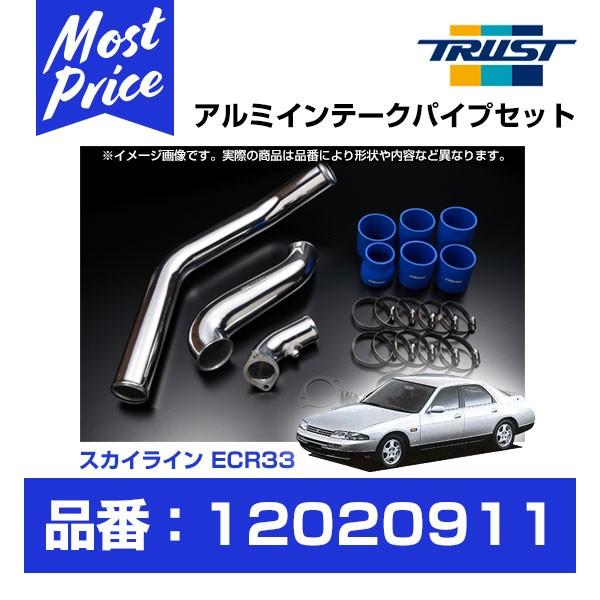 TRUST（トラスト） GReddy インタークーラー アルミインテークパイプ