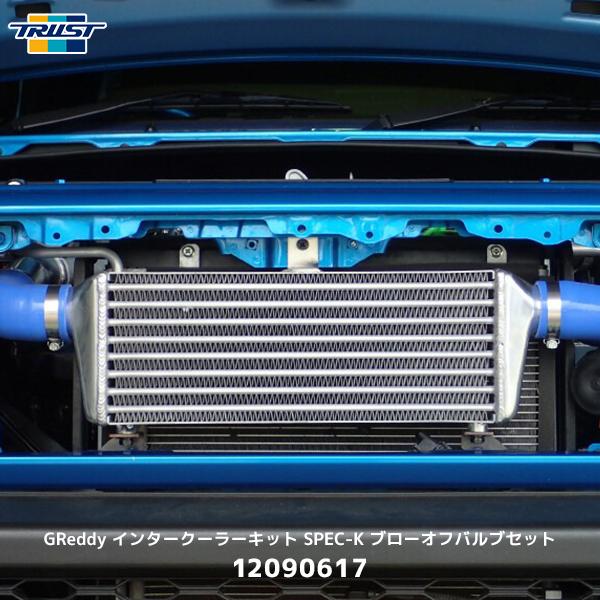 TRUST（トラスト） TRUST GReddy ジムニー インタークーラーキット