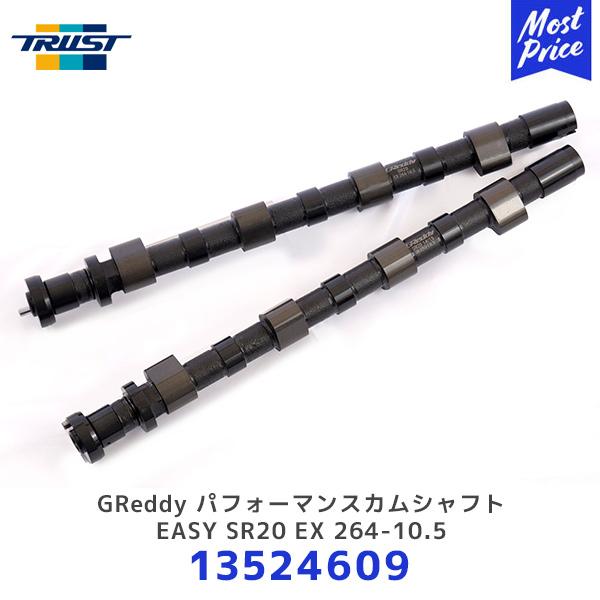 TRUST（トラスト） TRUST GReddy パフォーマンスカムシャフト EASY