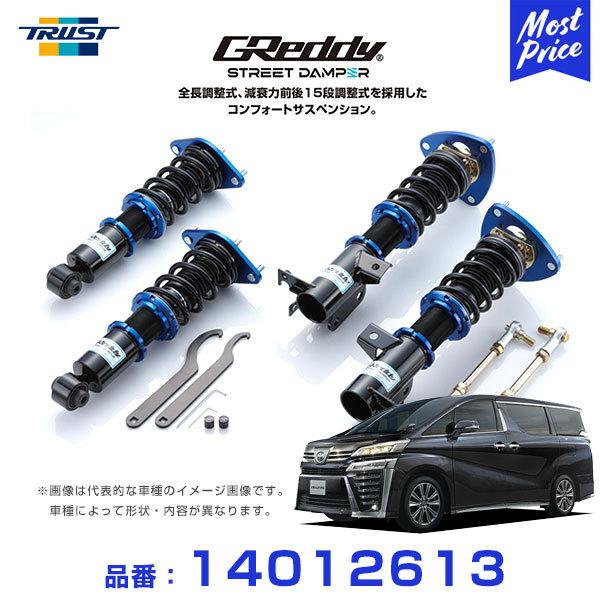 TRUST（トラスト） 車高調 TRUST GReddy ストリートダンパー