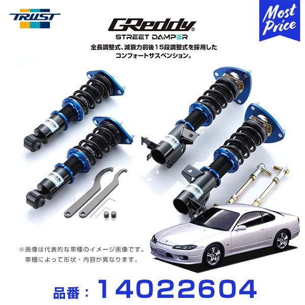 TRUST（トラスト） 車高調 TRUST GReddy ストリートダンパー