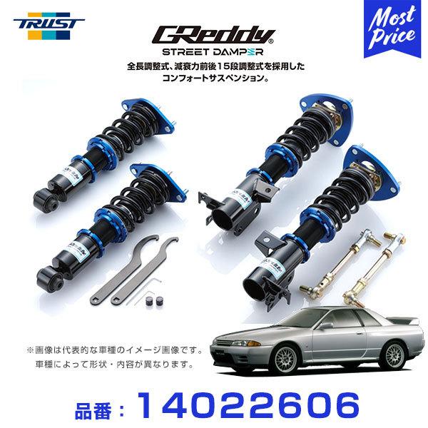 TRUST（トラスト） 車高調 TRUST GReddy ストリートダンパー