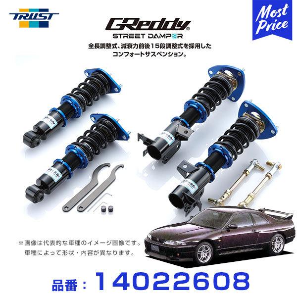 TRUST（トラスト） 車高調 TRUST GReddy ストリートダンパー