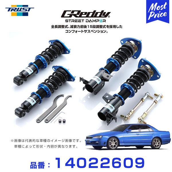即日出荷 トラスト 車高調 Trust Greddy ストリートダンパー コンフォートサスペンション スカイライン Er34 98 05 01 06 Fr Sd Ns109 足回り モーストプライス 通販 Paypayモール Rakuten Www Limeshoeco Co Uk